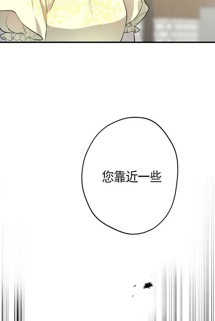 《世界最强者们都为我倾倒》第105话图86