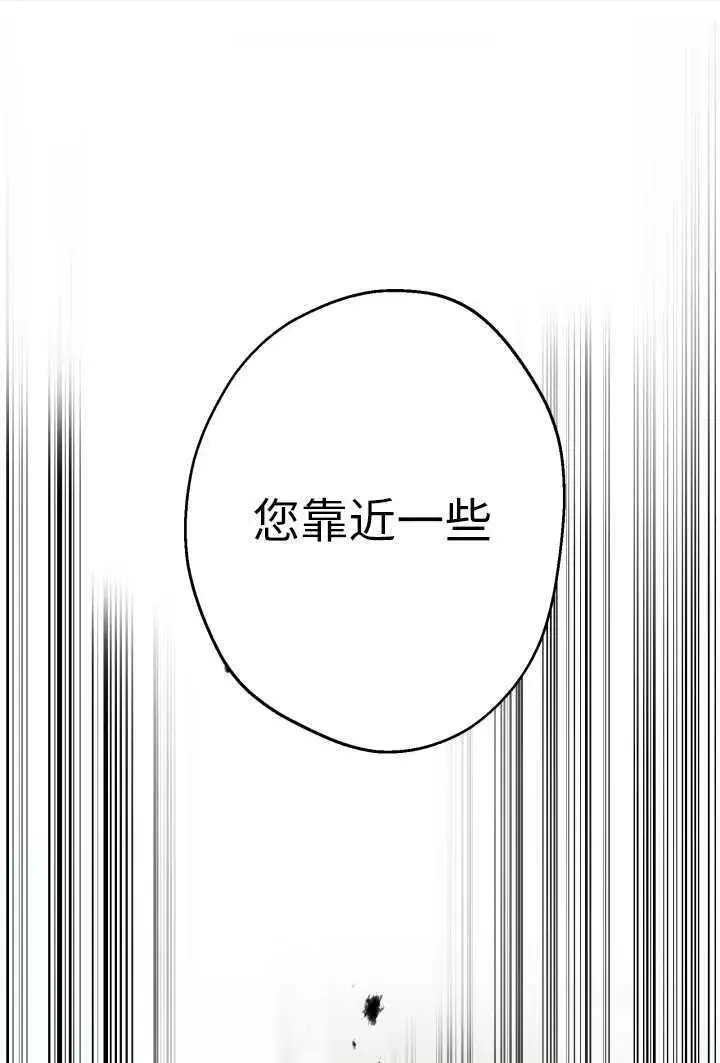 《世界最强者们都为我倾倒》第105话图91