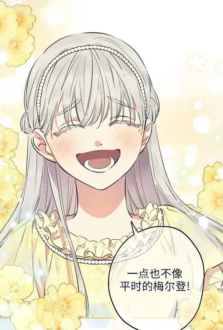 《世界最强者们都为我倾倒》第106话图15