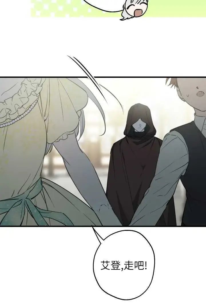 《世界最强者们都为我倾倒》第106话图25