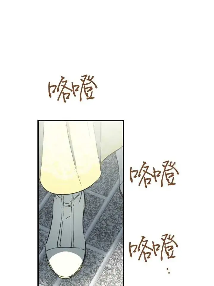 《世界最强者们都为我倾倒》第106话图31