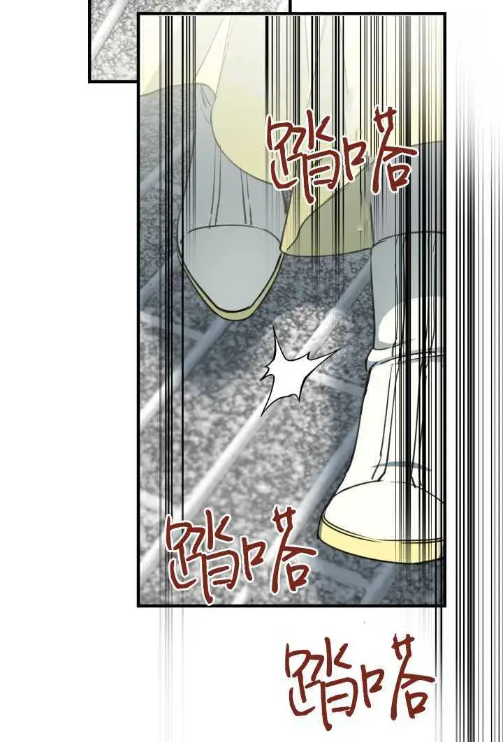 《世界最强者们都为我倾倒》第106话图32