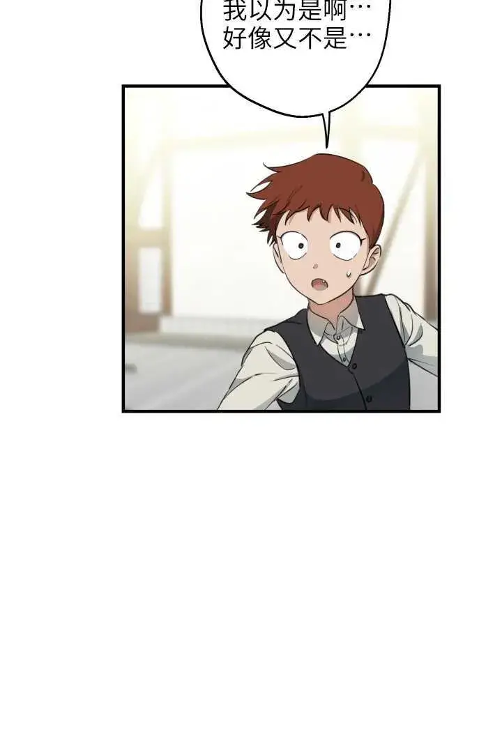 《世界最强者们都为我倾倒》第106话图35