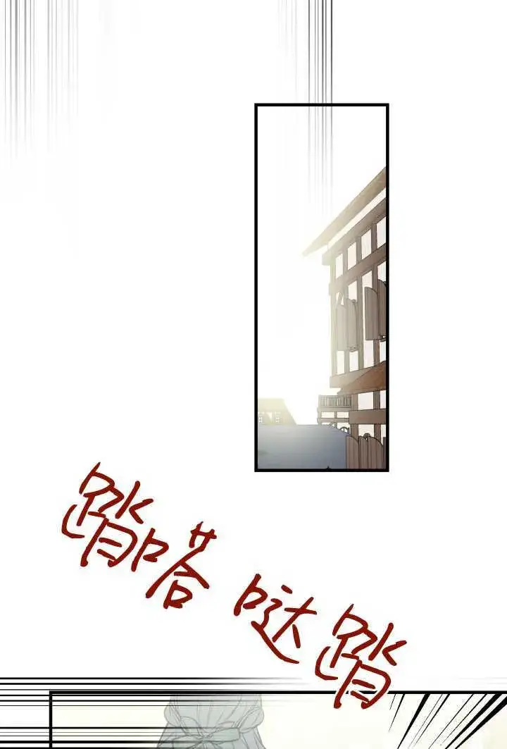 《世界最强者们都为我倾倒》第106话图40