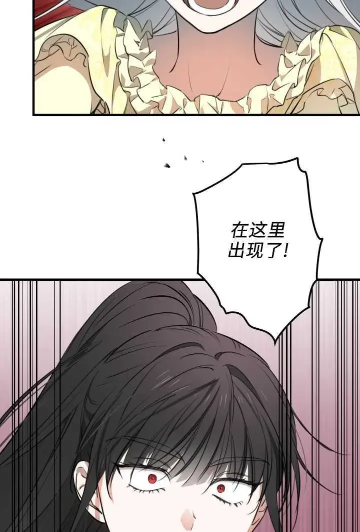 《世界最强者们都为我倾倒》第106话图45