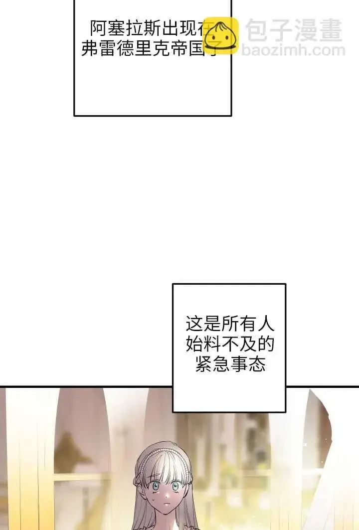 《世界最强者们都为我倾倒》第106话图49