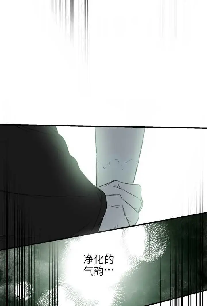 《世界最强者们都为我倾倒》第106话图5