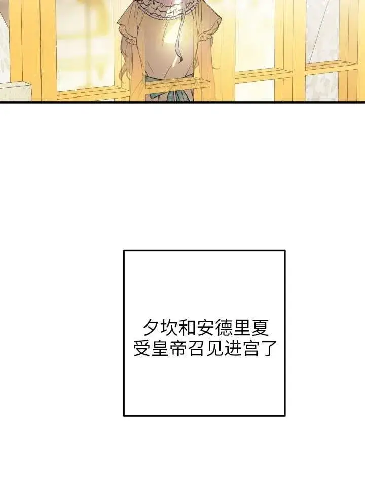 《世界最强者们都为我倾倒》第106话图50