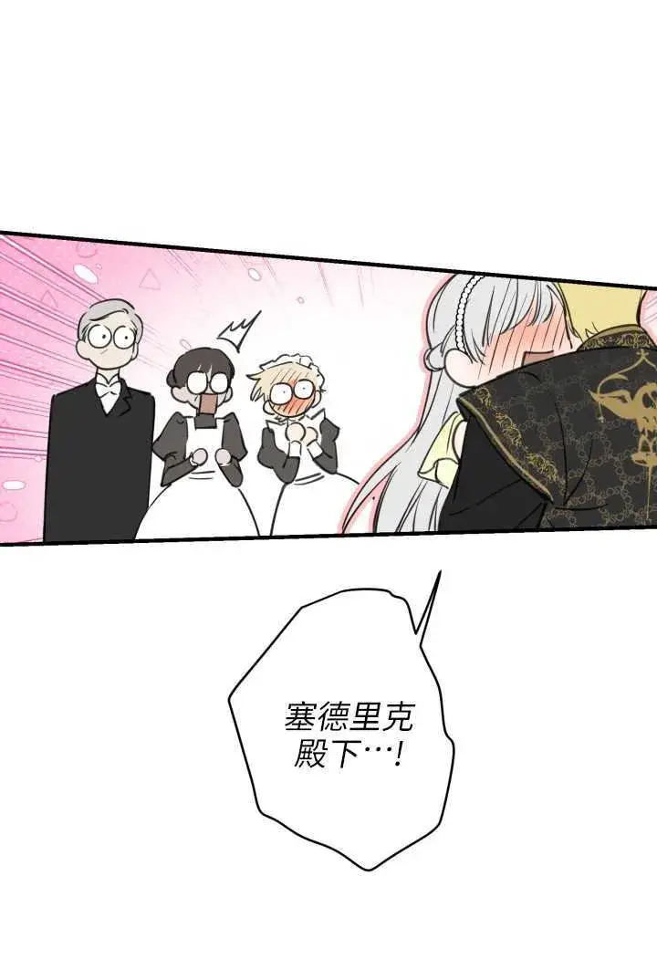 《世界最强者们都为我倾倒》第106话图56