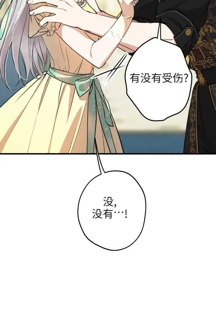 《世界最强者们都为我倾倒》第106话图58