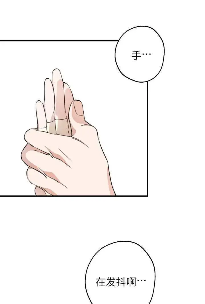 《世界最强者们都为我倾倒》第106话图59