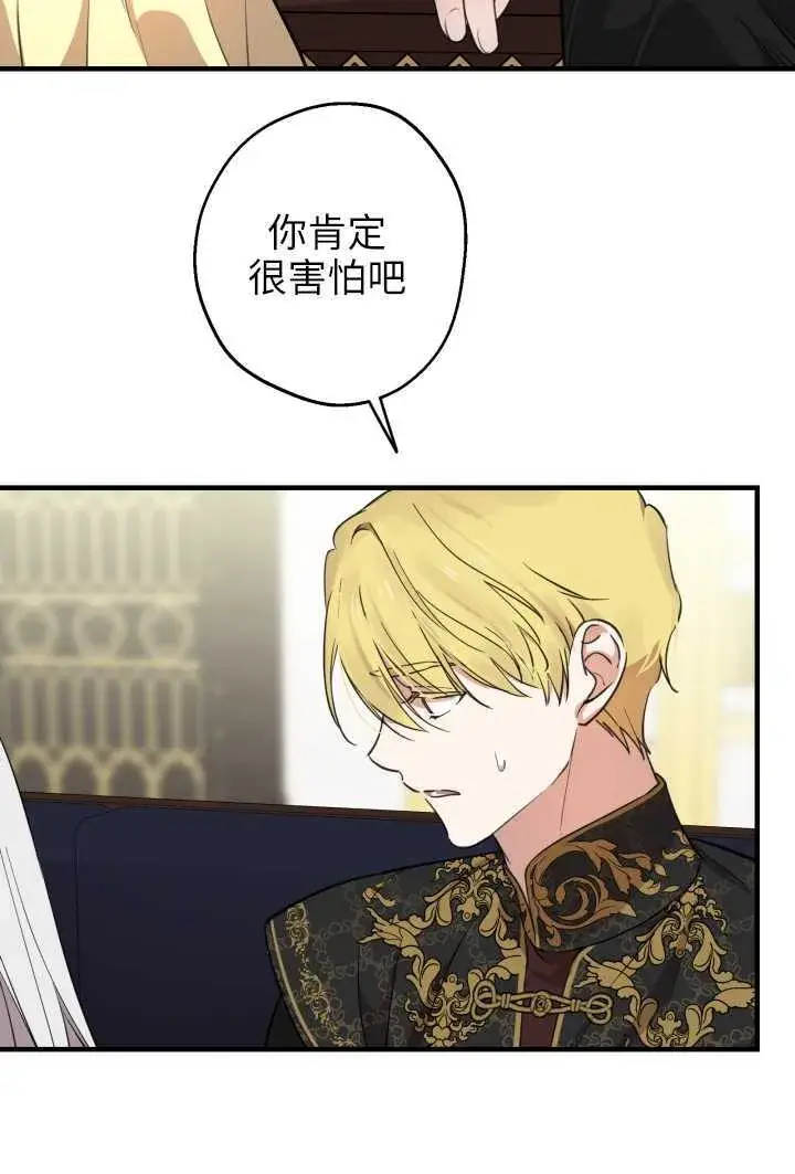 《世界最强者们都为我倾倒》第106话图66