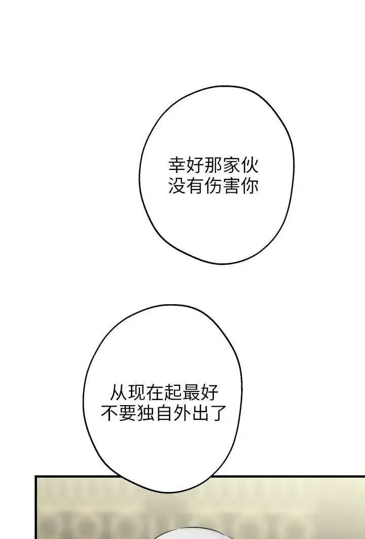《世界最强者们都为我倾倒》第106话图67