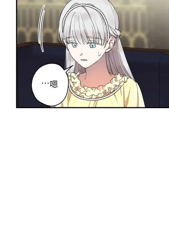 《世界最强者们都为我倾倒》第106话图68
