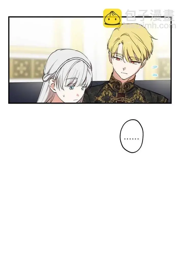 《世界最强者们都为我倾倒》第106话图69