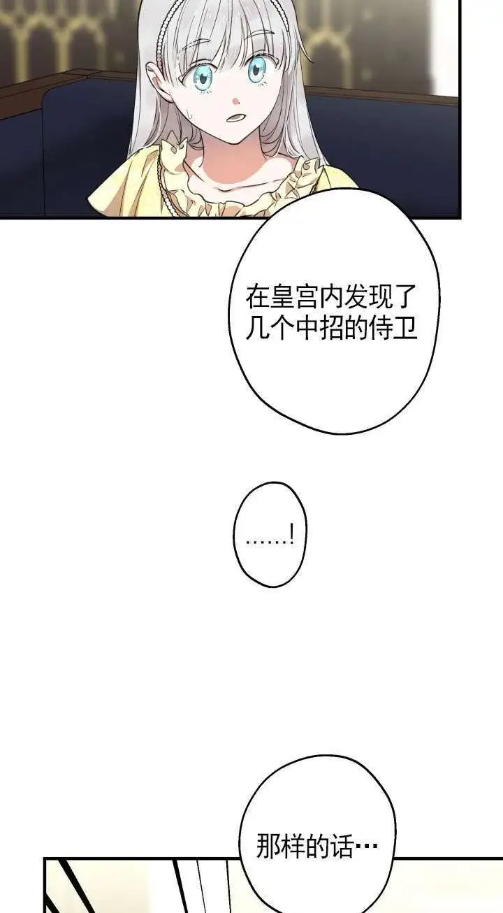 《世界最强者们都为我倾倒》第107话图10