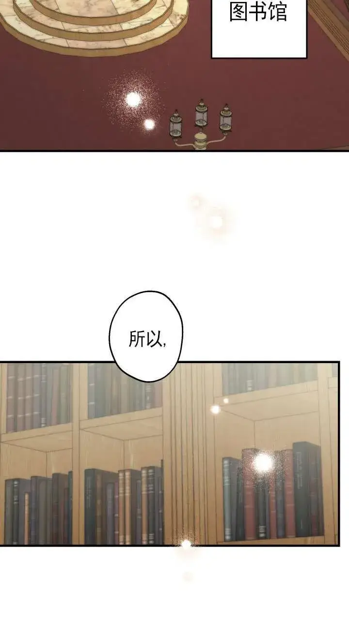 《世界最强者们都为我倾倒》第107话图22
