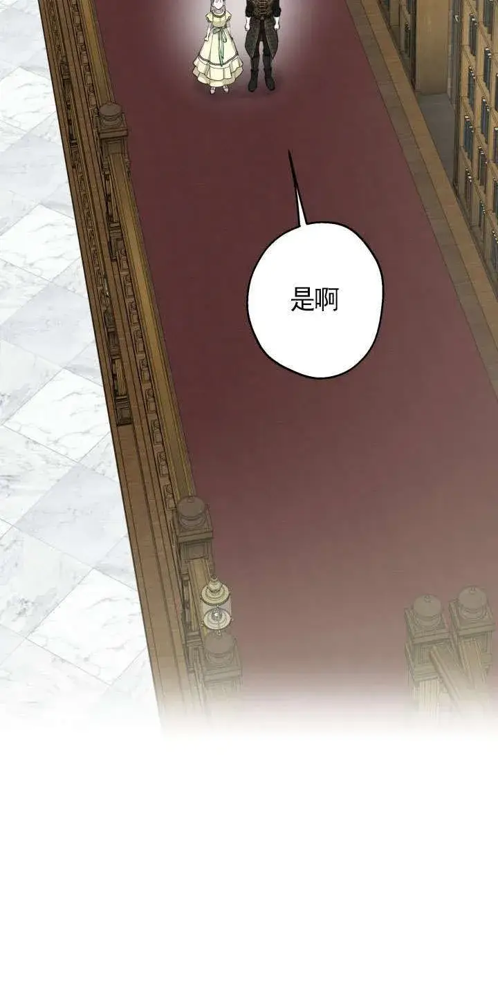《世界最强者们都为我倾倒》第107话图29