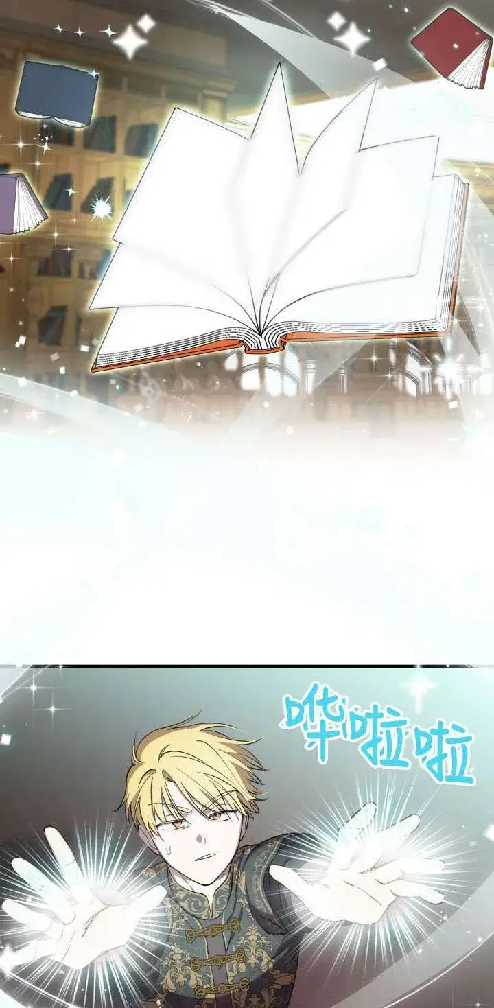 《世界最强者们都为我倾倒》第107话图48