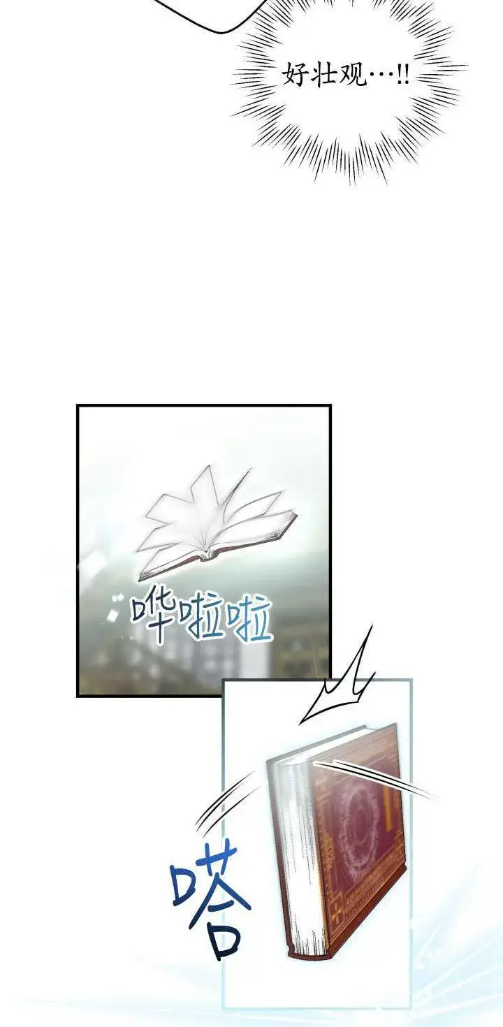《世界最强者们都为我倾倒》第107话图50