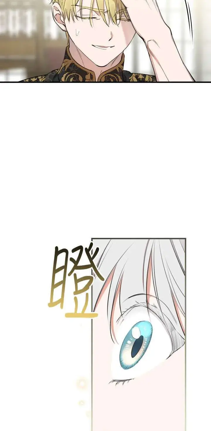 《世界最强者们都为我倾倒》第107话图58
