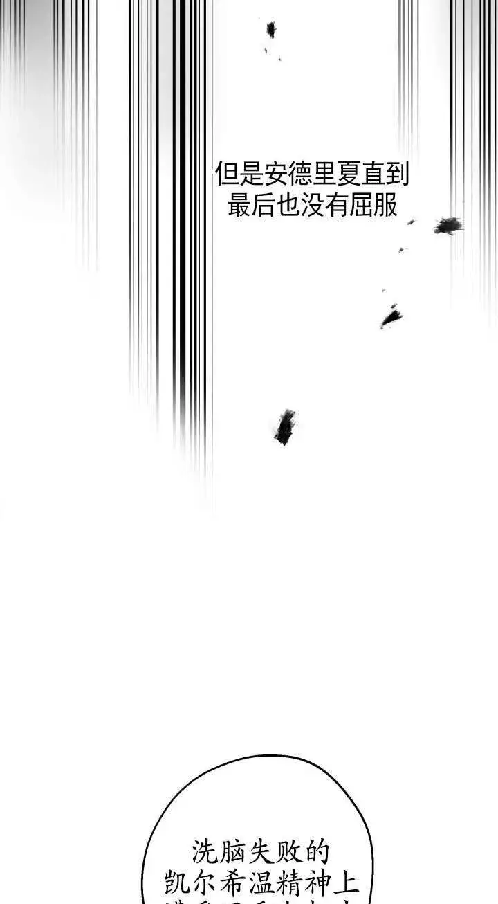 《世界最强者们都为我倾倒》第107话图6