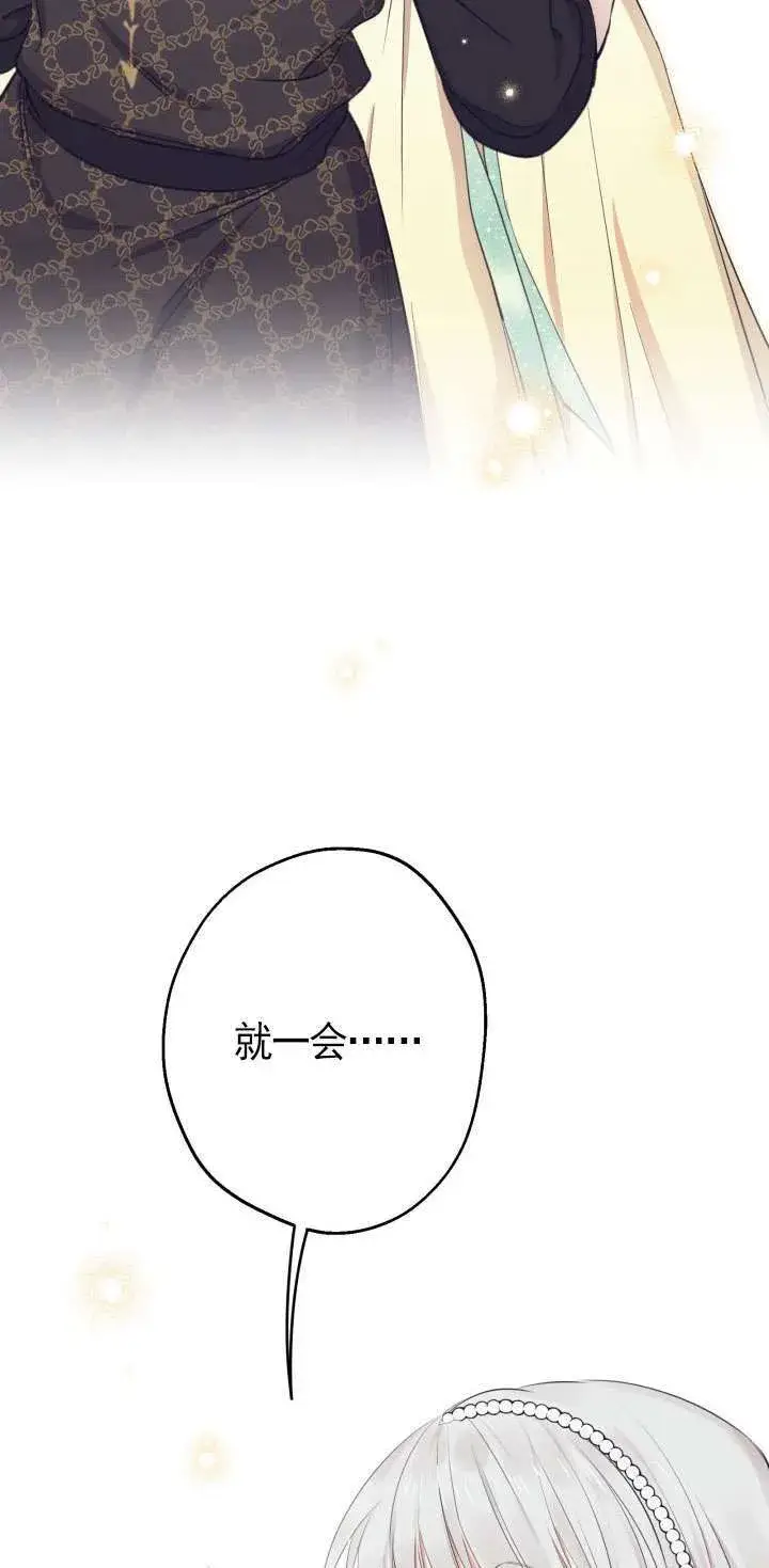 《世界最强者们都为我倾倒》第107话图60