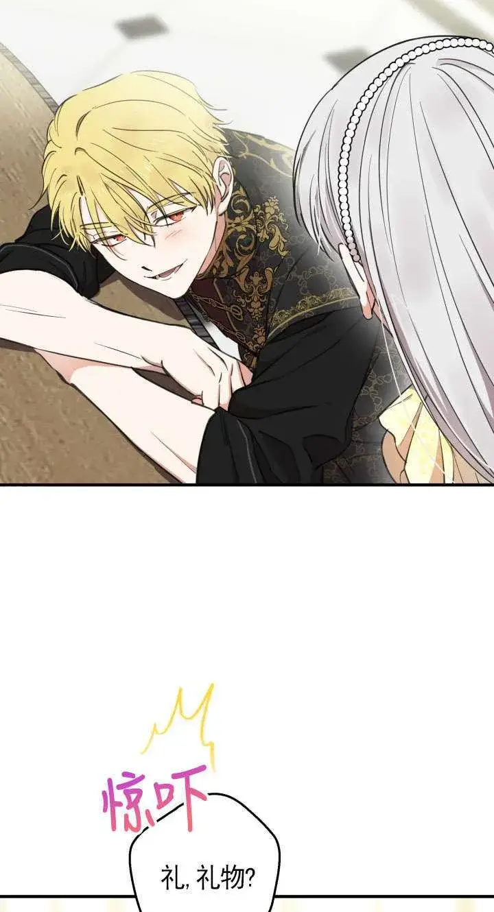 《世界最强者们都为我倾倒》第108话图17