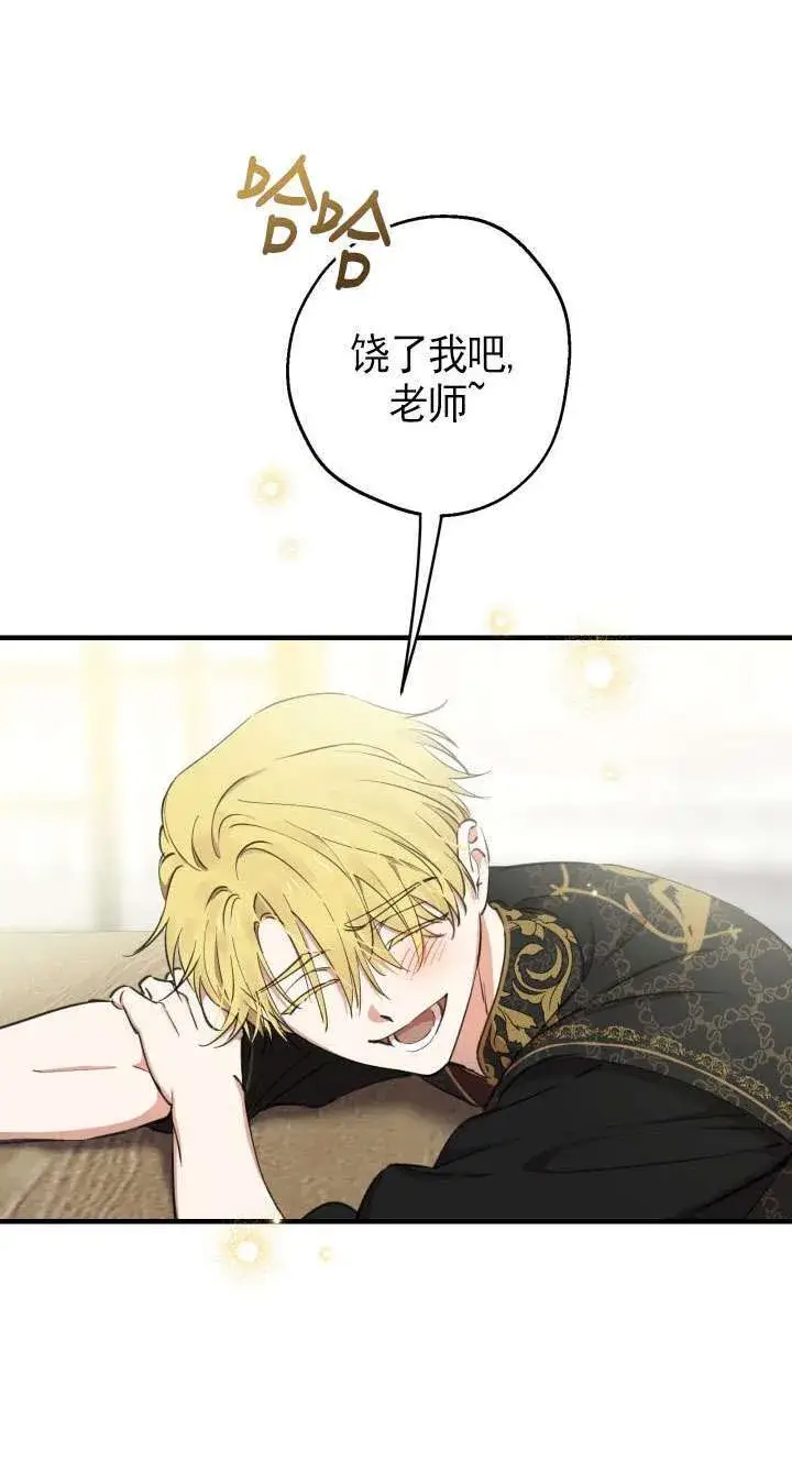 《世界最强者们都为我倾倒》第108话图24