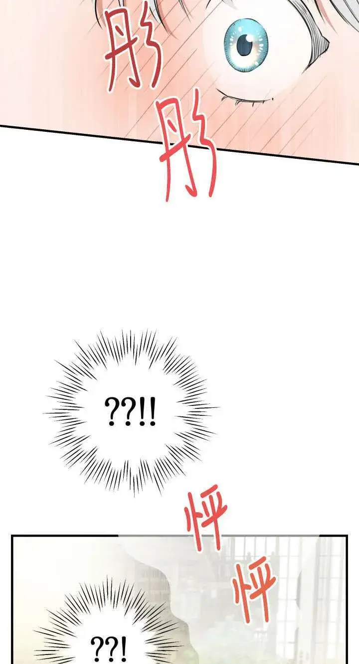 《世界最强者们都为我倾倒》第108话图3