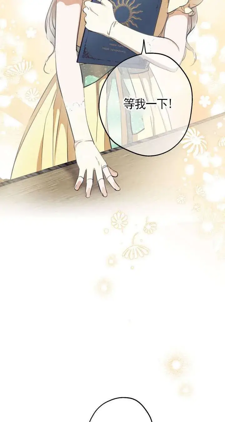 《世界最强者们都为我倾倒》第108话图30