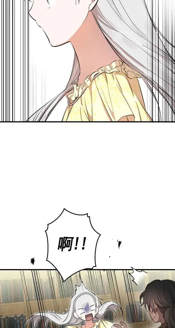《世界最强者们都为我倾倒》第108话图39