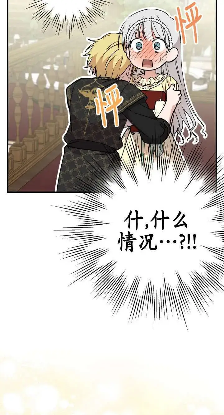 《世界最强者们都为我倾倒》第108话图4