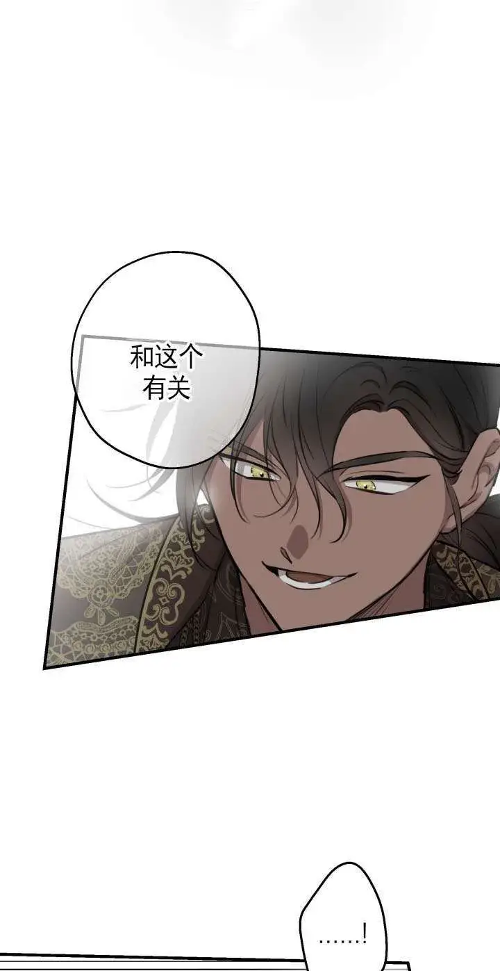 《世界最强者们都为我倾倒》第108话图45