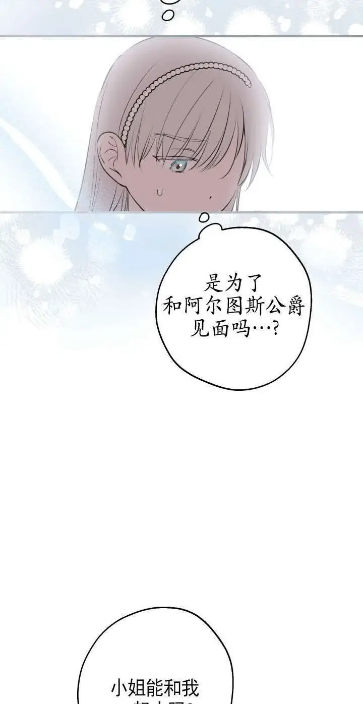 《世界最强者们都为我倾倒》第108话图48