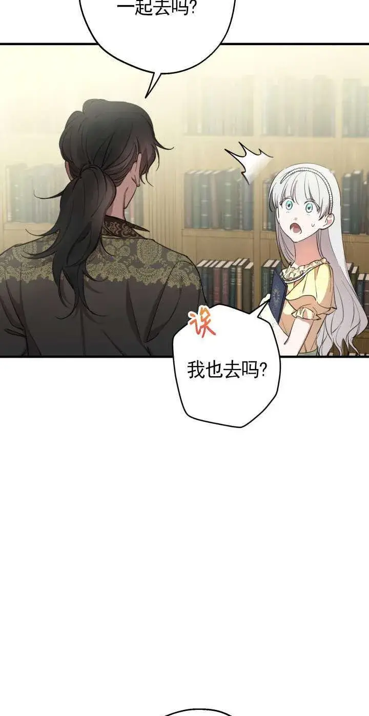 《世界最强者们都为我倾倒》第108话图49