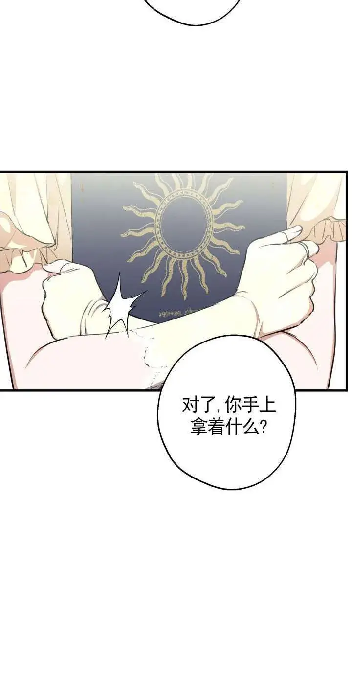 《世界最强者们都为我倾倒》第108话图51