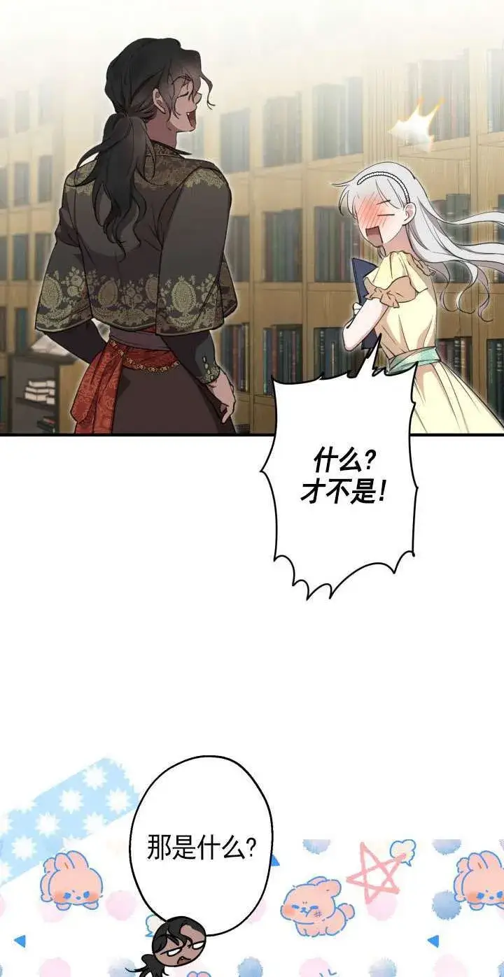 《世界最强者们都为我倾倒》第108话图55