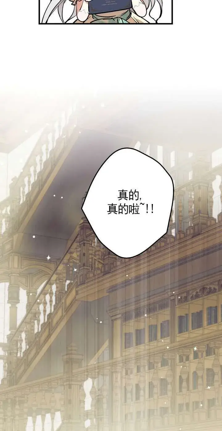 《世界最强者们都为我倾倒》第108话图58