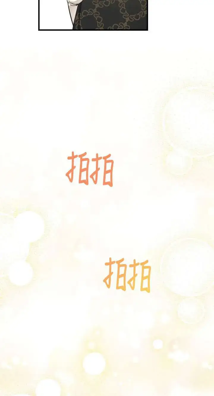 《世界最强者们都为我倾倒》第108话图7