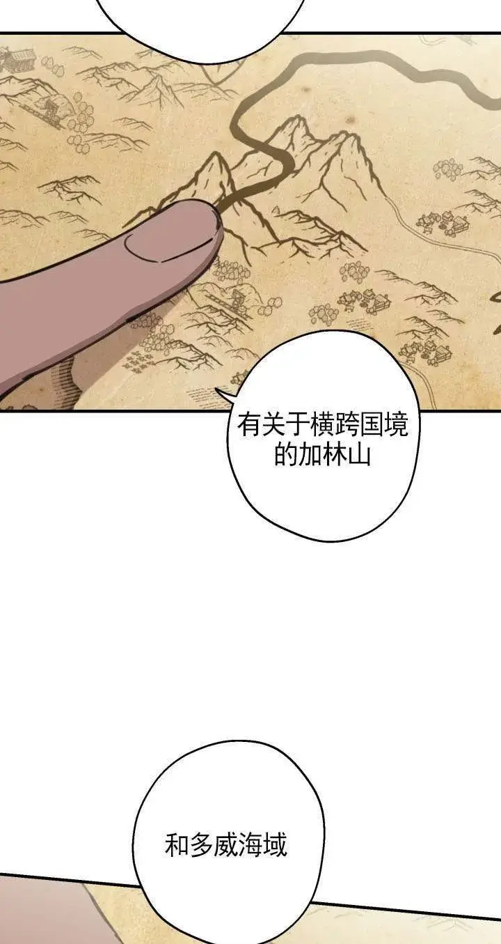 《世界最强者们都为我倾倒》第109话图16