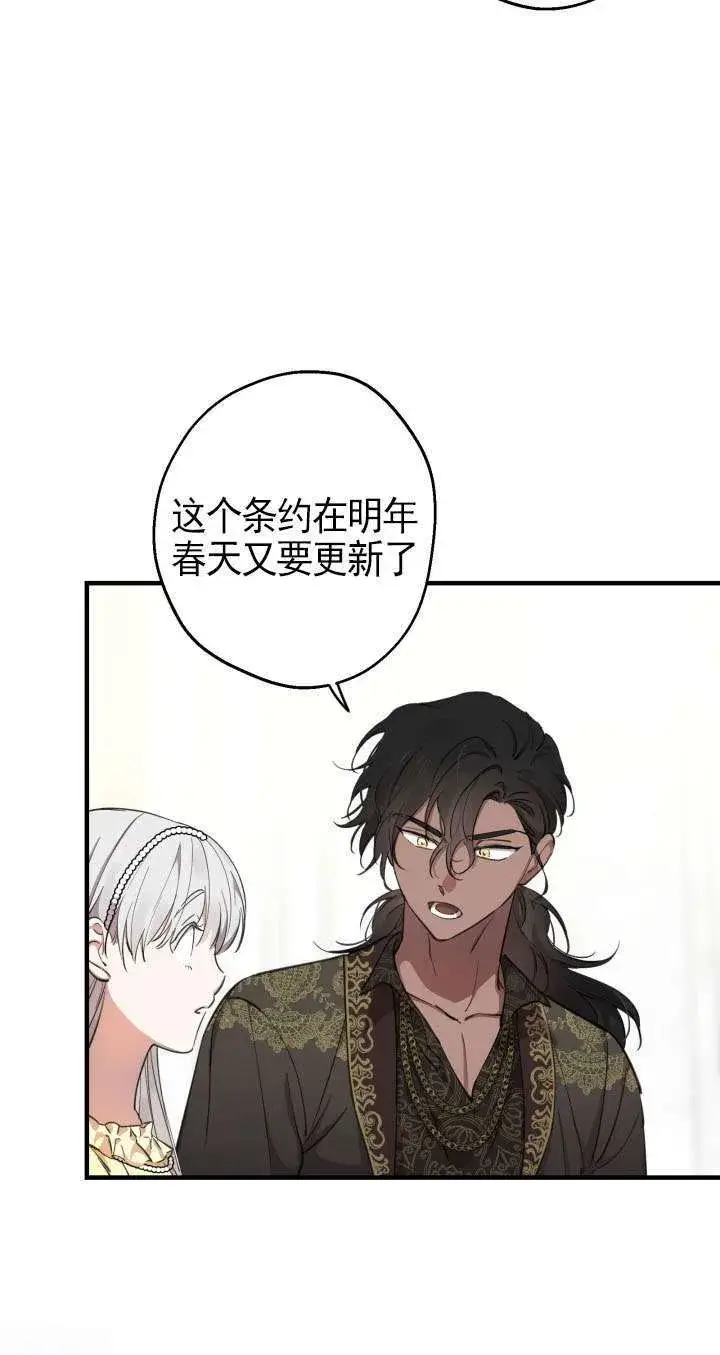 《世界最强者们都为我倾倒》第109话图22