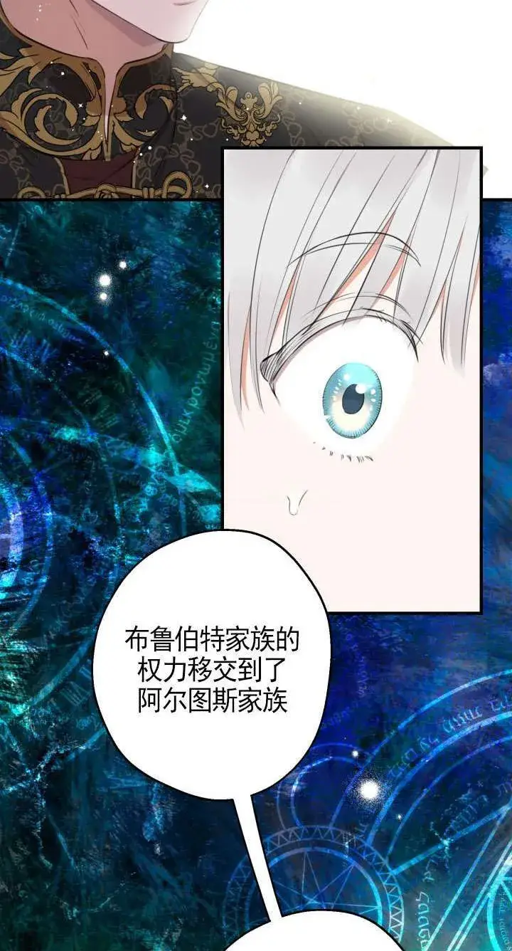 《世界最强者们都为我倾倒》第109话图27