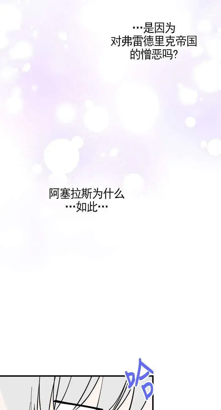 《世界最强者们都为我倾倒》第109话图38