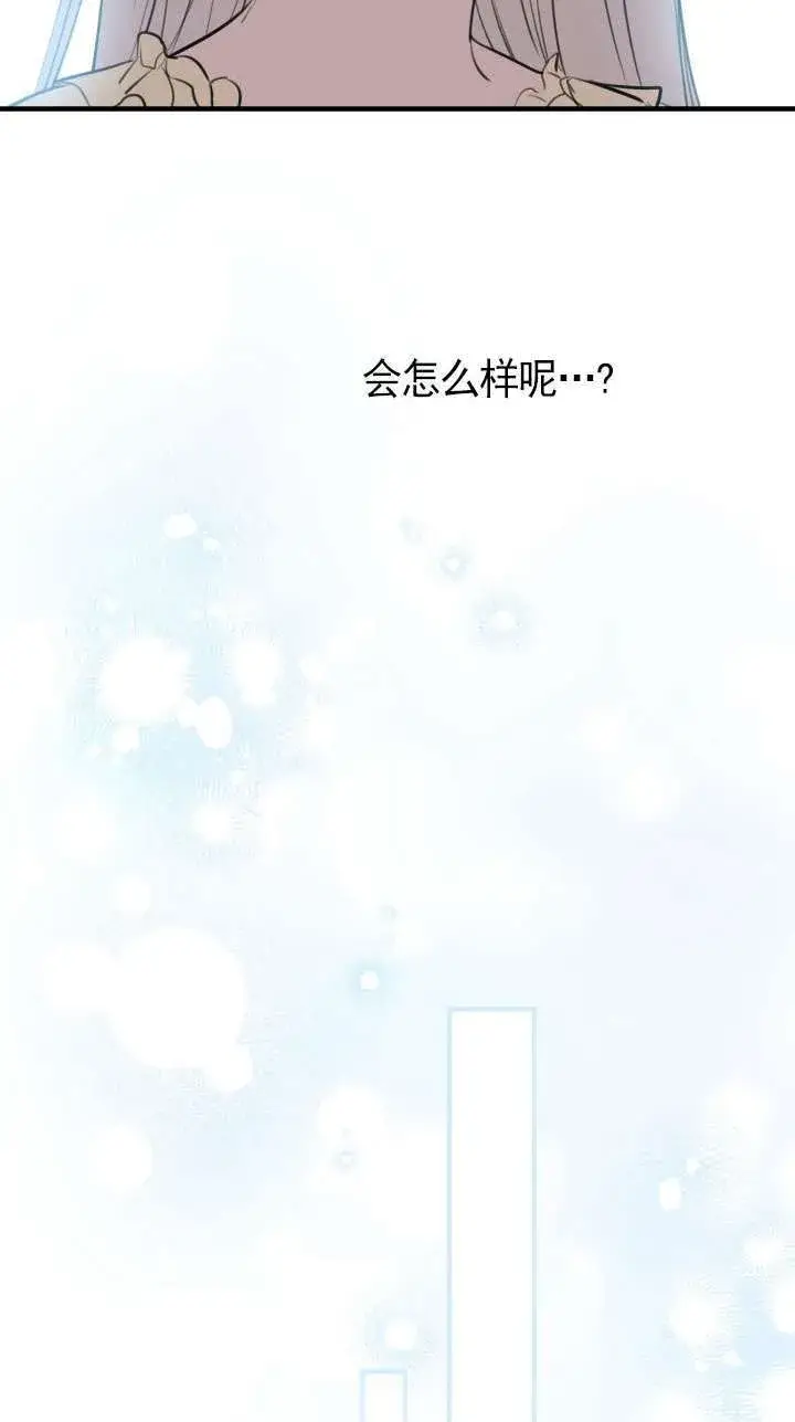 《世界最强者们都为我倾倒》第109话图48