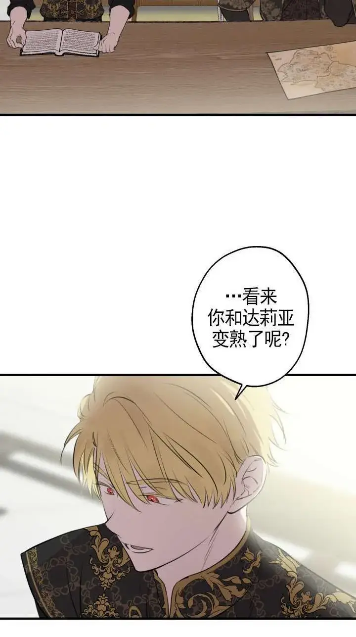 《世界最强者们都为我倾倒》第109话图50