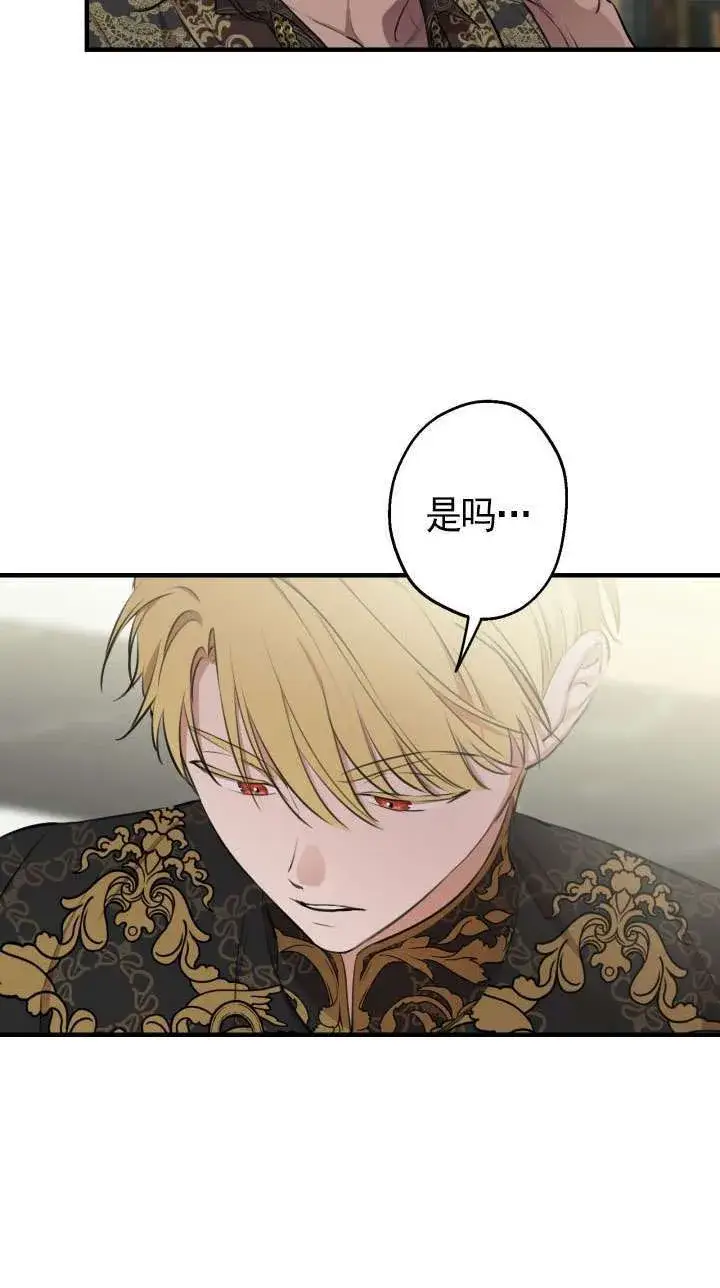 《世界最强者们都为我倾倒》第109话图52