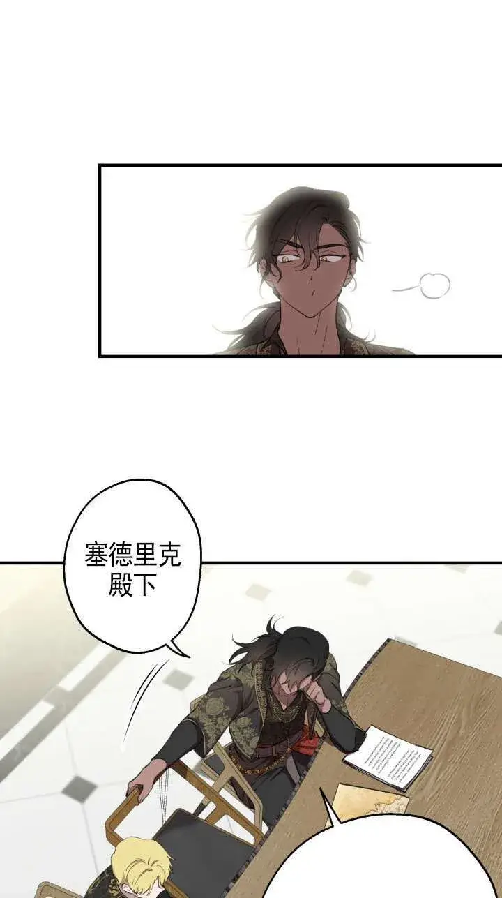 《世界最强者们都为我倾倒》第109话图53