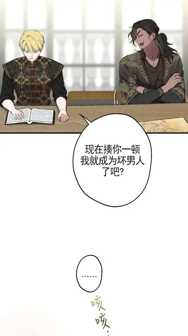 《世界最强者们都为我倾倒》第109话图56
