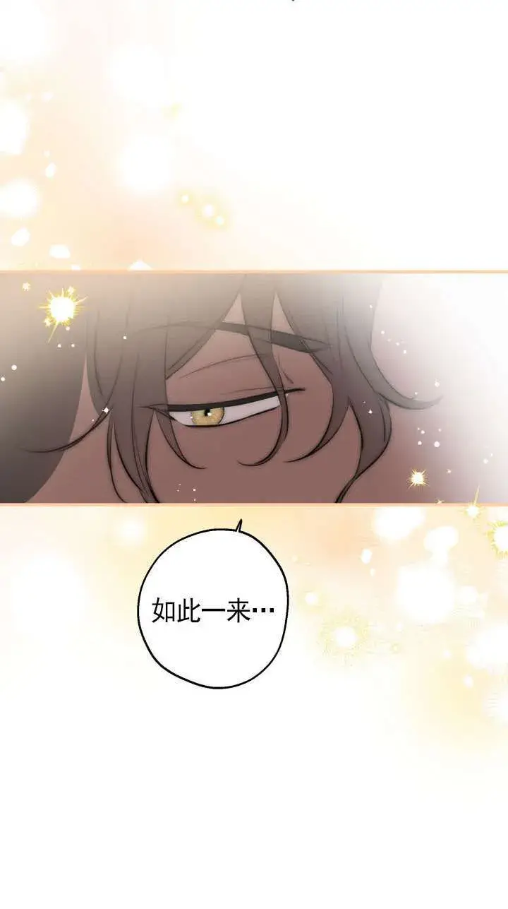 《世界最强者们都为我倾倒》第109话图57